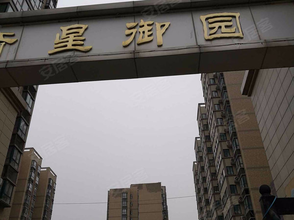 奇星御园