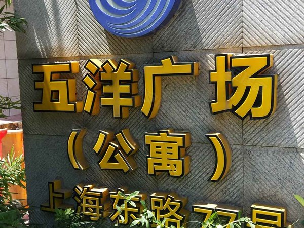 苏州小区 太仓小区 娄东小区 五洋广场实景图 1/ 11  