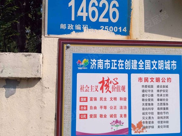 经十路14626号小区,经十路14626号-济南经十路14626号小区二手房,租房