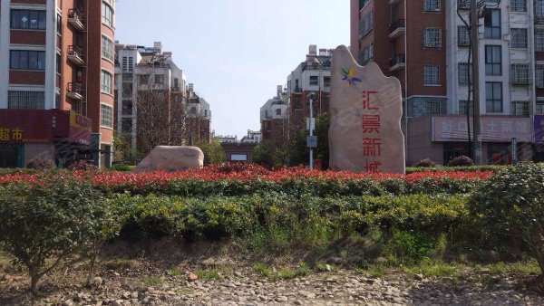 汇景新城 精装婚房 南北通透 临近星光国际