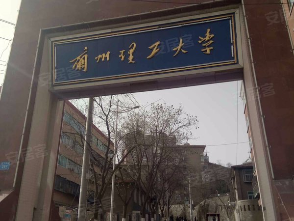 兰州理工大学家属院