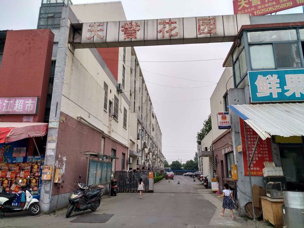 天誉花园(一期),三兴路 - 苏州天誉花园(一期)二手房,租房,房价-苏州