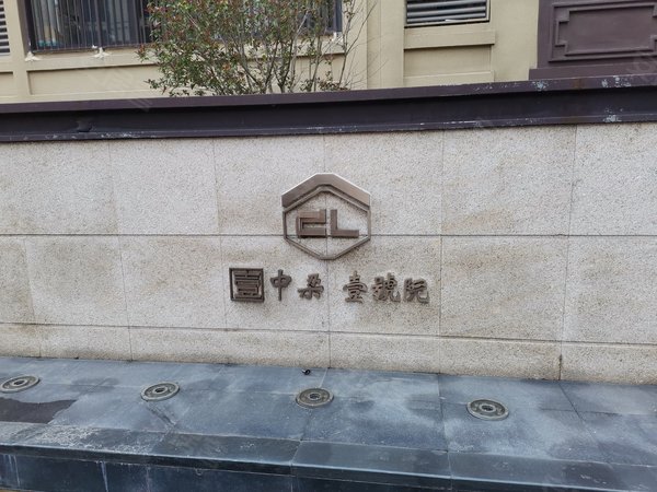 中梁东湖壹号院