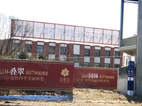 园墅 北清路 北京园墅二手房 租房 北京安居客