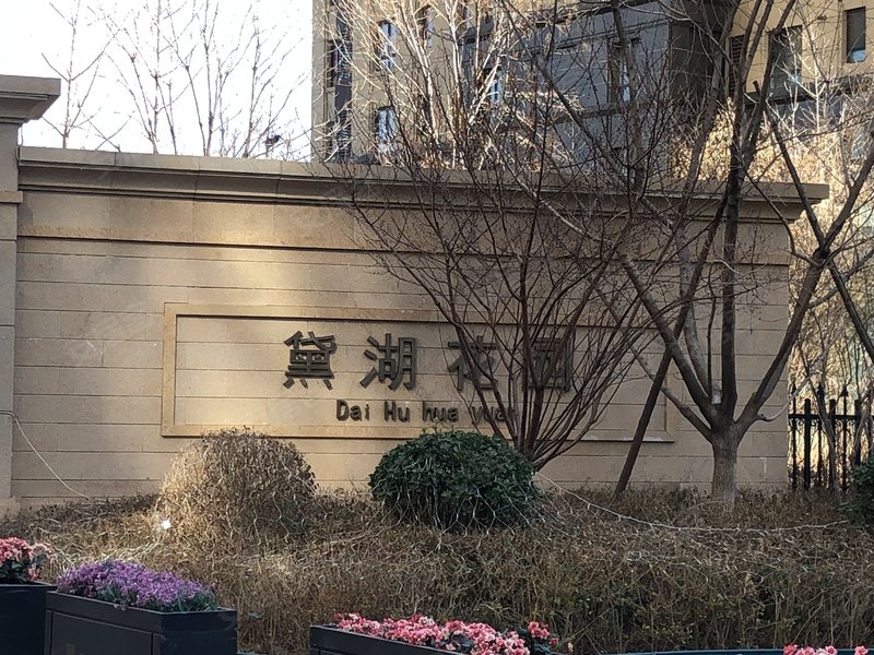 富力津门湖橘墅花园 别墅 介绍 富力津门湖橘墅花园 别墅 二手房 租房 天津富力津门湖橘墅花园 别墅 价格 天津安居客