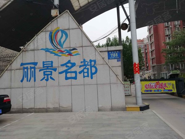 衡水小区 桃城小区 怡然城小区 丽景名都 实景图 1/ 24  