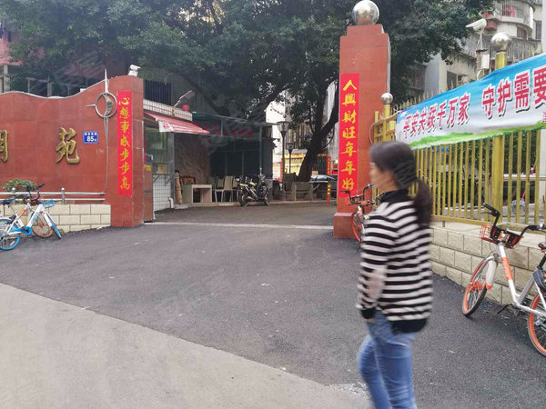 福明苑 国货西路85号 福州福明苑二手房 租房 福州安居客 福明苑 国货西路85号 福州福明苑二手房 租房 福州安居客