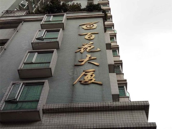 百花大厦,卫国路118号 - 佛山百花大厦二手房,租房,房价-佛山安居客