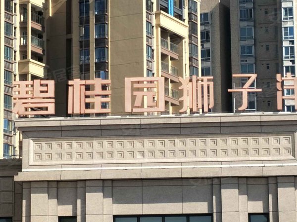 碧桂园狮子洋