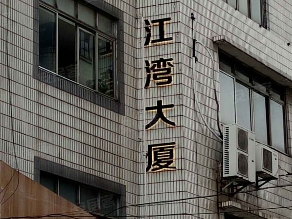 江湾大厦,江湾一路41号-广州江湾大厦二手房,租房-广州安居客