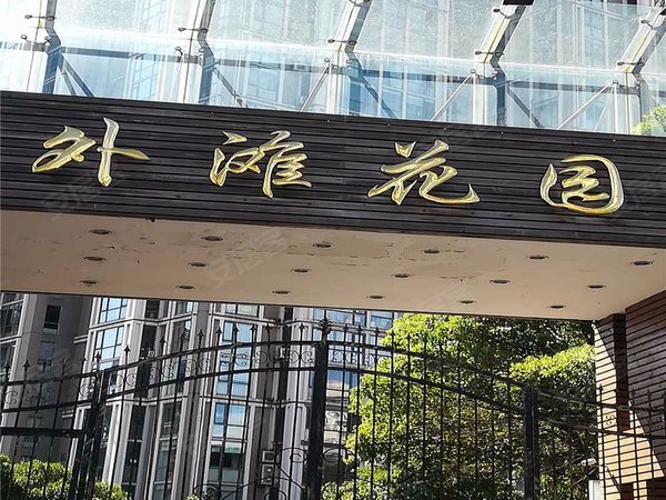 外滩花园,中马路517号 - 宁波外滩花园二手房,租房,房价-宁波安居客