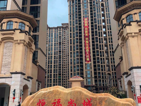 恒福尚城,站前七路-茂名恒福尚城二手房,租房-茂名安居客