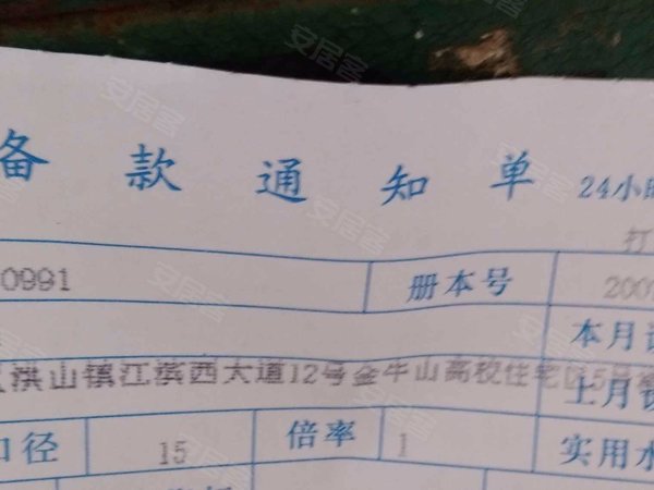 金牛山高校住宅小区 江滨西大道12号 福州金牛山高校住宅小区二手房 租房 福州安居客