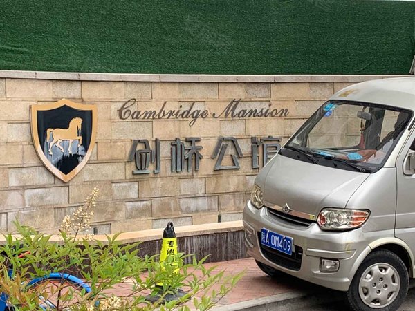 西安小区 阎良小区 新华路小区 剑桥公馆 实景图 1/ 7  