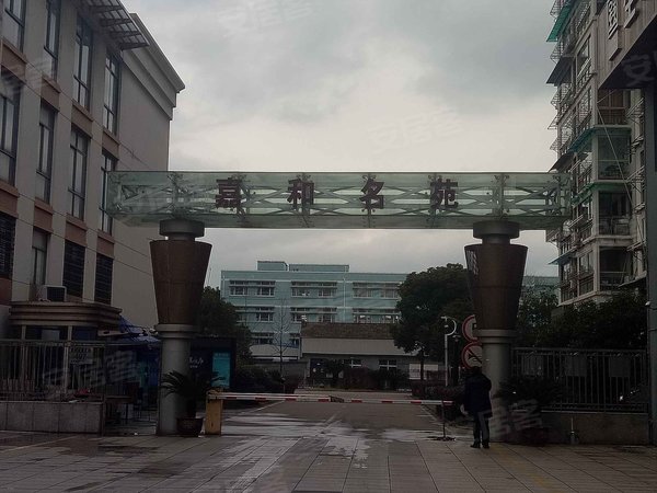 宁波小区 慈溪小区 慈溪市区小区 嘉和名苑(北区)实景图 1/ 16 