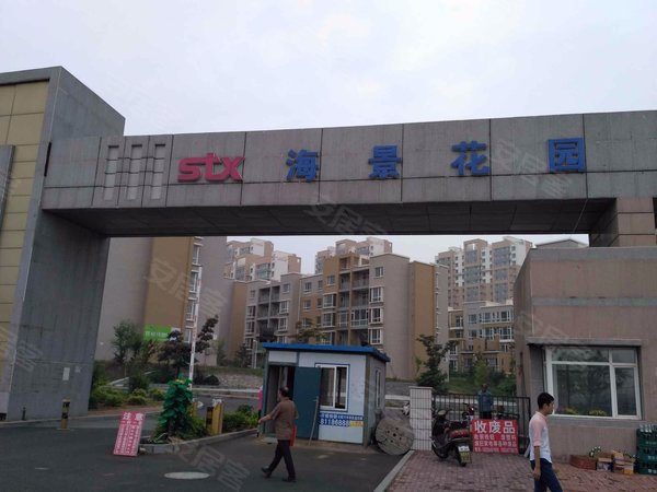 海景花园(四期)