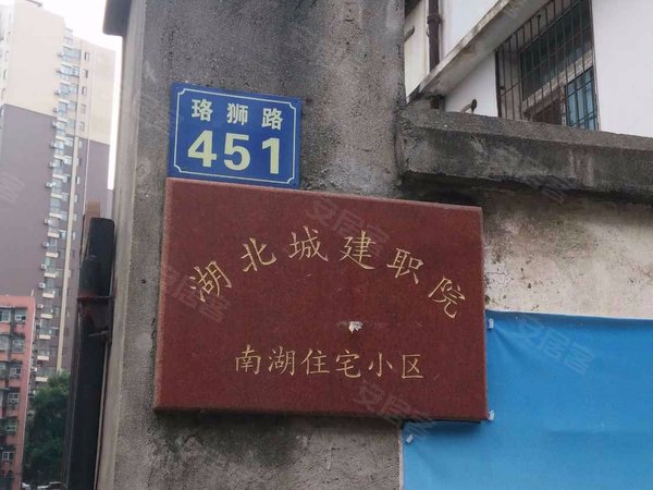 珞狮南路451号-武汉湖北城建职院南湖住宅小区二手房,租房-武汉安居客