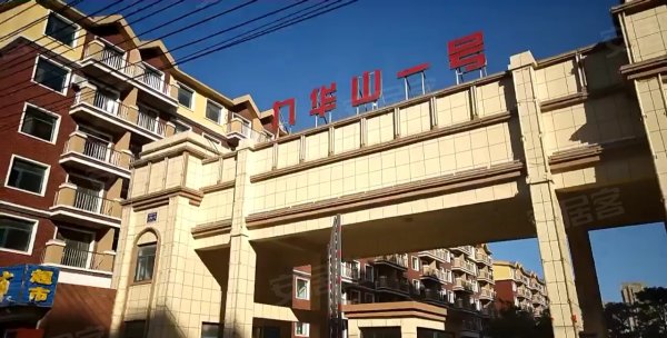 九华山一号 凌海-凌海-环城路,近人民路