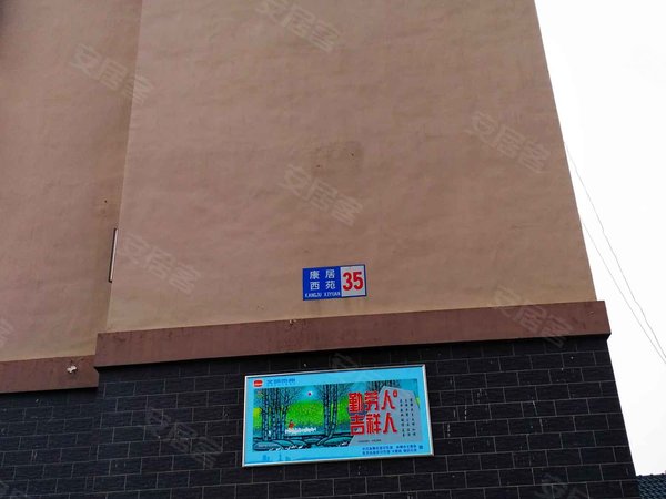 康居新城(西苑),白野线-泰州康居新城(西苑)二手房,租房-泰州安居客