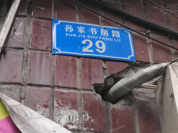四方院 孙家书房路29号 重庆四方院二手房 租房 重庆安居客