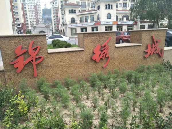 锦绣城,渤海十一路-滨州锦绣城二手房,租房-滨州安居客