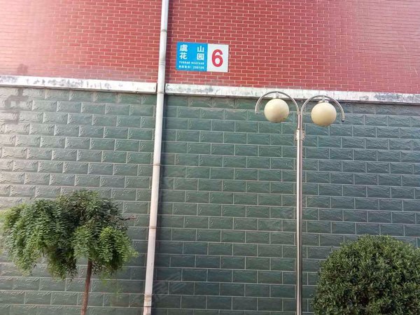 虞山花园,102省道 - 济南虞山花园二手房,租房,房价-济南安居客