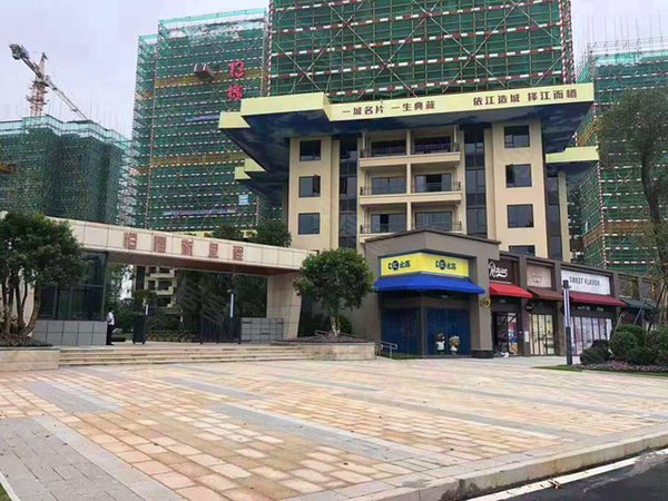 恒福新里程(四会)