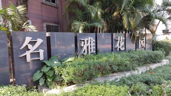 黄岐名雅花园 温馨两房 南向单位 采光好 少税-梁永超店铺-佛山安居客