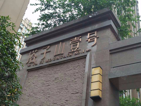 塔子山壹号 二郎山路66号 成都塔子山壹号二手房 租房 成都安居客