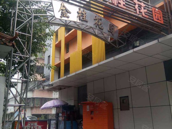 金桂花园(南海)