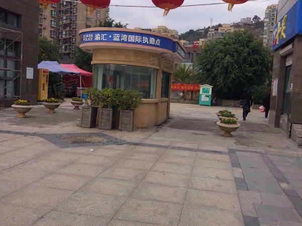 渝汇蓝湾国际 坎门-海城路-环岛南路