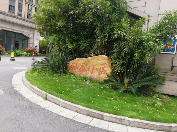 银泰小区,仁爱路,近和泰路-诸暨银泰小区二手房,租房-诸暨安居客