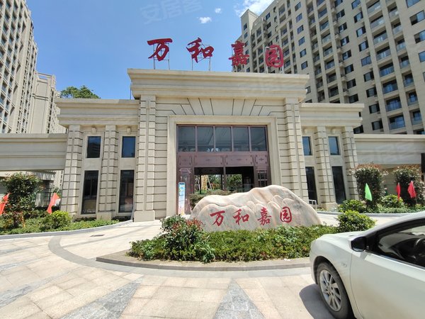 万和家园