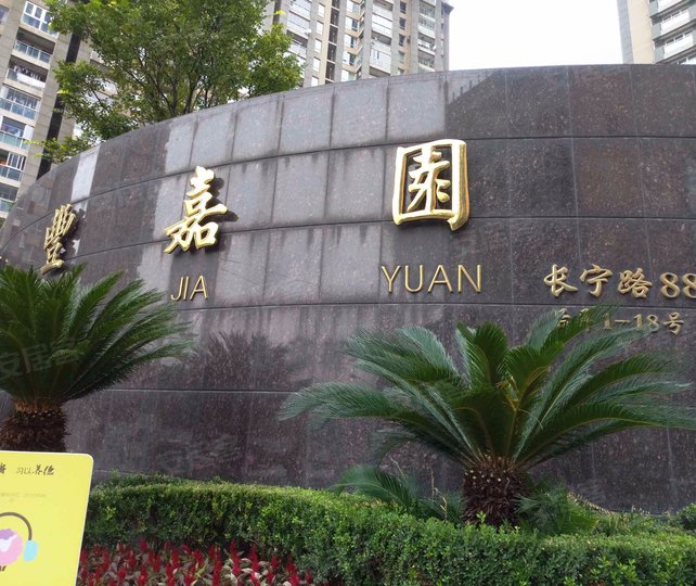 兆丰嘉园介绍,兆丰嘉园二手房、租房,上海兆丰