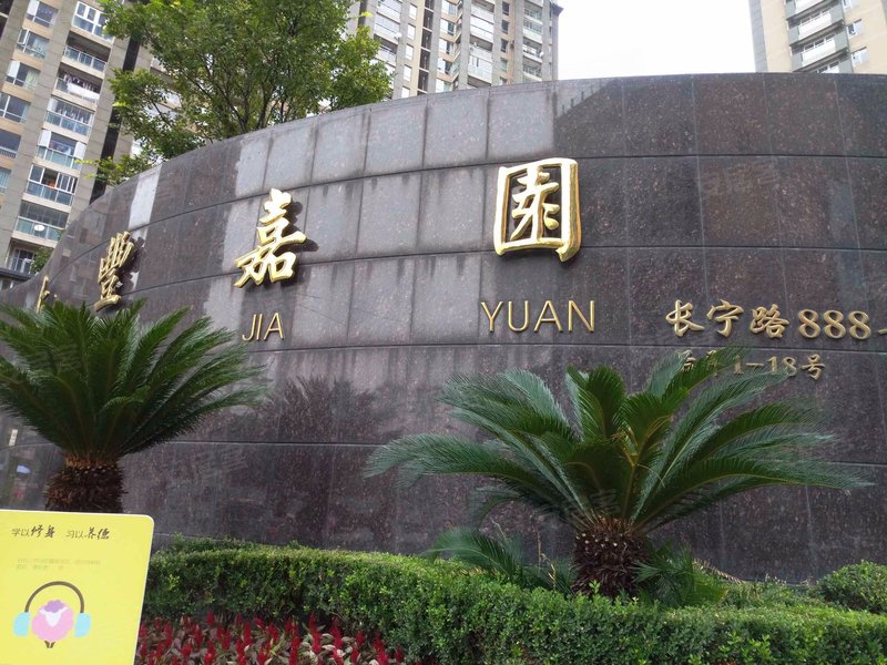 兆丰嘉园介绍,兆丰嘉园二手房、租房,上海兆丰