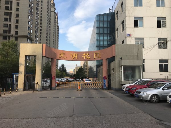 光明花园