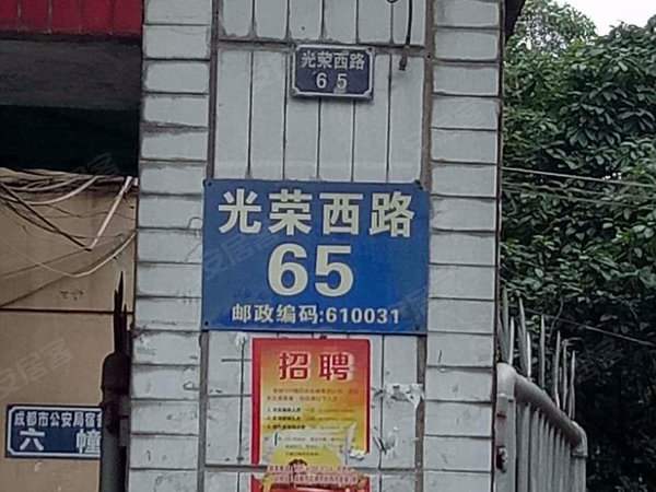成都市公安局宿舍 光荣西路65号 成都成都市公安局宿舍二手房 租房 成都安居客