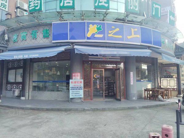 三 转店原因:本店房租便宜,价位实惠,所以在周边口碑良好.