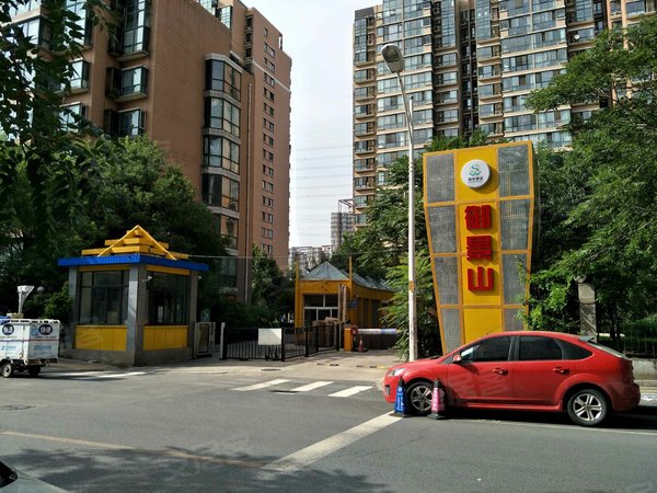 北京小区 石景山小区 杨庄小区 御景山小区 实景图 1/ 17  &