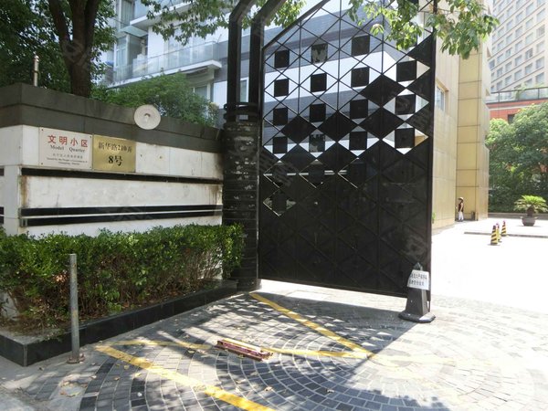 晶采名人大厦 新华路210弄8号 上海晶采名人大厦二手房 租房 上海安居客