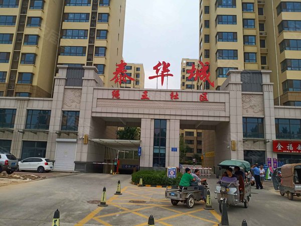 泰华城,光明东路 - 衡水泰华城二手房,租房,房价-衡水安居客