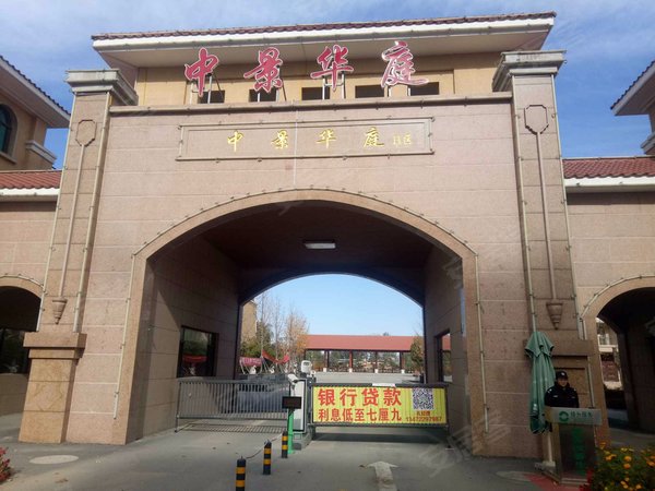 保定小区 满城小区 惠友购物小区 中景华庭b区(公寓住宅) 实景图 1