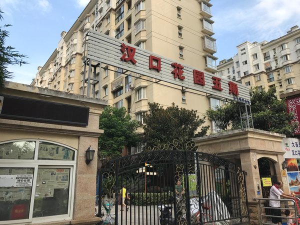 汉口花园五期