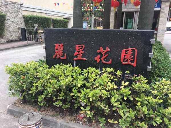 丽星花园 政通路80号 中山丽星花园二手房 租房 中山安居客