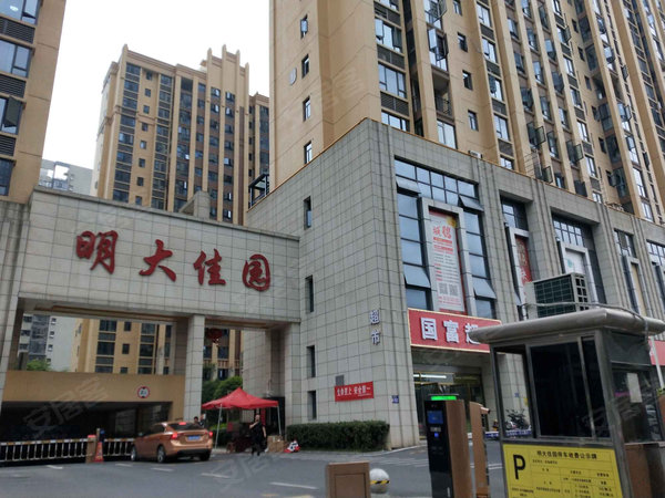 明大佳园