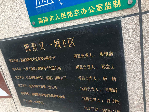 凯景又一城 渔江路8号 福州凯景又一城二手房 租房 福州安居客