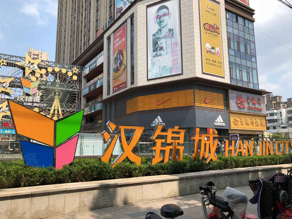 汉锦城,南京路59号-新沂汉锦城二手房,租房-新沂安居客