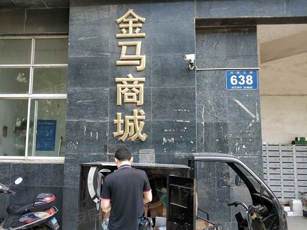 金马商城,春申路53号-无锡金马商城二手房,租房-无锡安居客