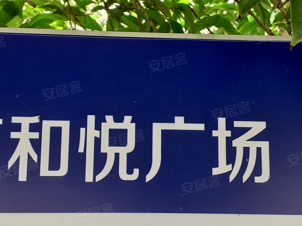 新昌和悦广场