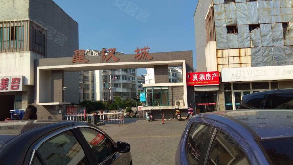 星汉城 小区中心位置 中间楼层 精装急售